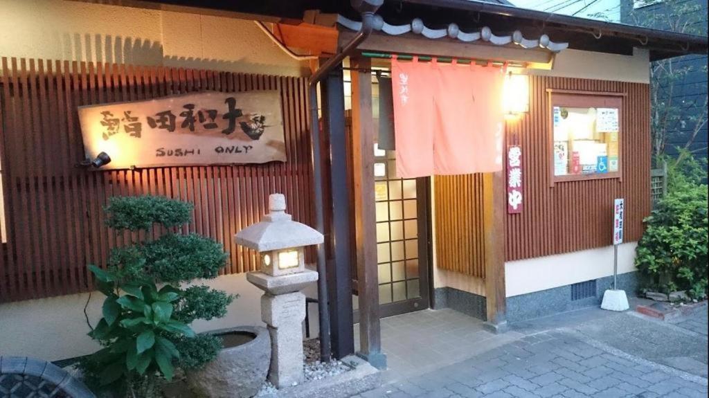 Aparthotel Beppu -Nagomi- Extérieur photo